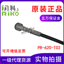 Original Taiwan RIKO Lico PR-620-T02 Fiber Optic Sensor Reflective Right Angle L Type Instead of FU-67TZ