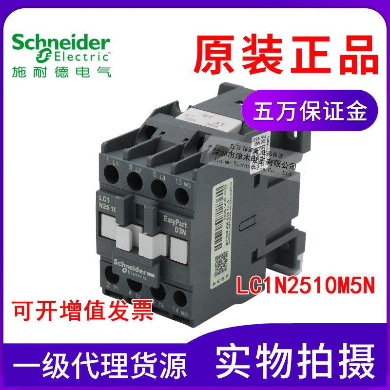 Schneider 3 Pole AC contactor LC1N2510M5N 25A BRAND NEW ORIGINAL