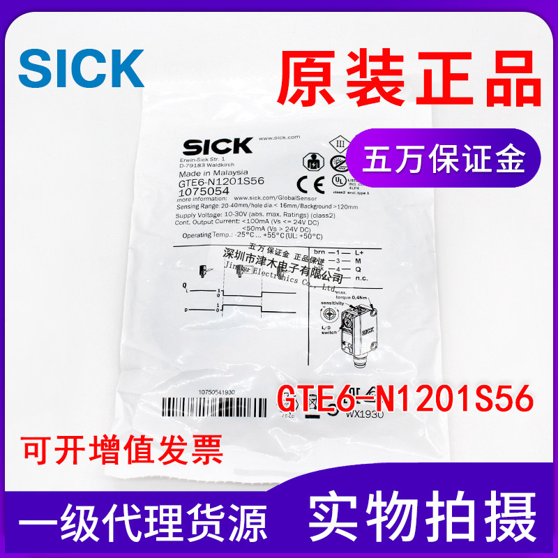Originally installed SICK Sik GTE6-N1201S56 1075054 reflective type photoelectric sensor