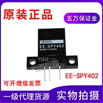 New original photoelectric switch sensor EE-SPY402 plug-in light ON