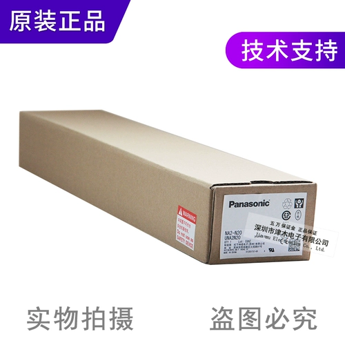 Оригинальный датчик площади защитной решетки NA2-N20 (NA2-N20D+NA2-N20P) сквозного типа