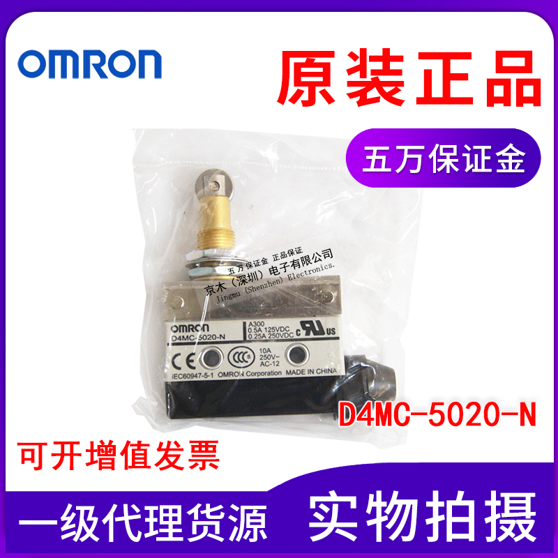 OMRONOMRON NEW ORIGINAL DRESS UNIVERSAL LIMIT SWITCH D4MC-5020-N in place of AZ-7311