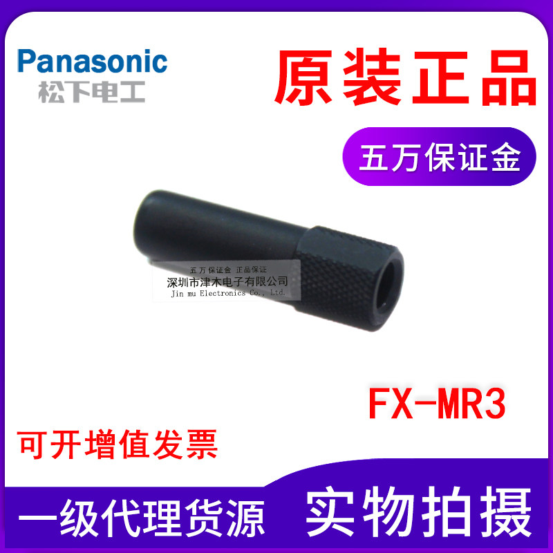 New original fiber lens Panasonic FX-MR3 M3 fiber focus lens small light point replaces F-2HA