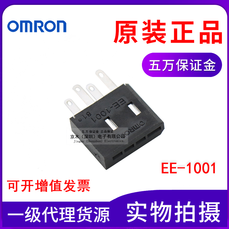 Original ORIGINAL OMRONRONNEE-SX PHOTOELECTRIC SWITCH SMALL PLUG EE-1001 SOCKET FULL 500
