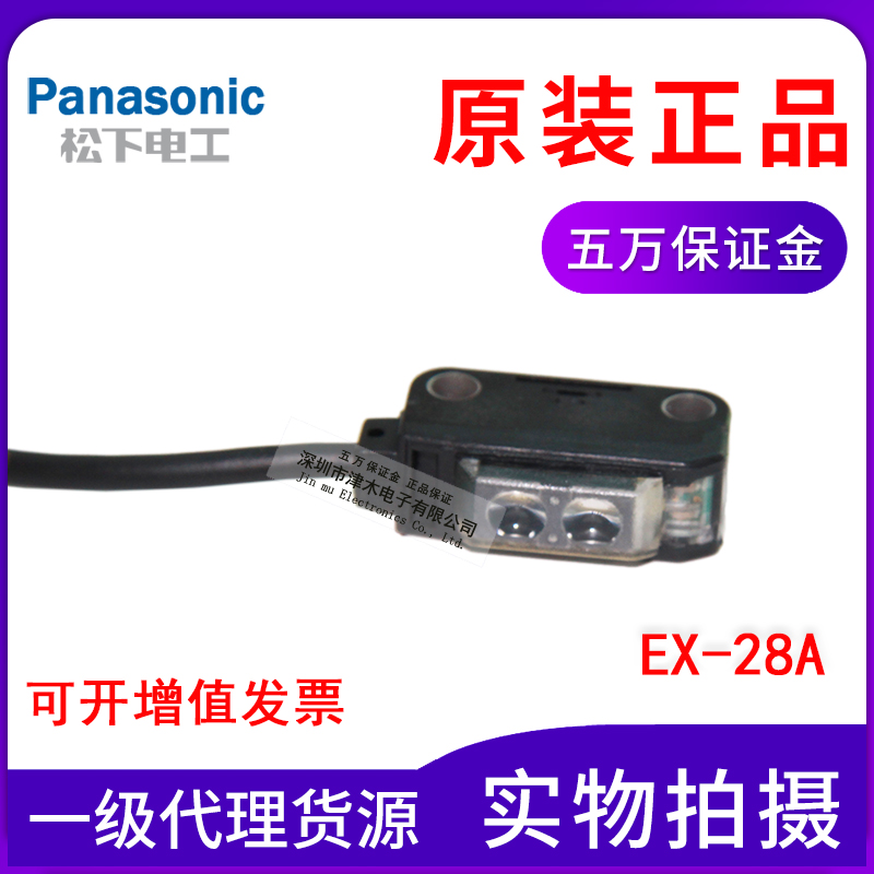 New original Panasonic Panasonic SUNX small photoelectric switch sensor EX-28A reflection