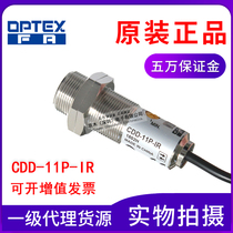 Original OPTEX OPTEX CDD-11P-IR replacement CDD-11P M18 cylindrical photoelectric sensor