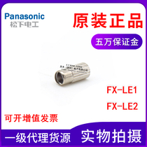 Original Panasonic FX-LE1 LE2 pair-shot optical fiber sensor focusing mirror M4 fiber optic lens high temperature 350 degrees