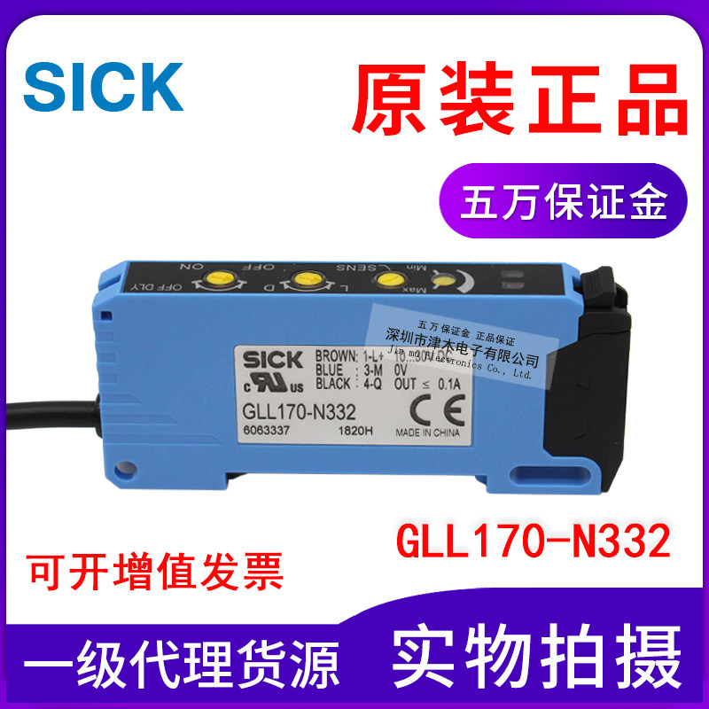 The original Sick SICK GLL170-N332 fiber sensor amplifier replaced WLL170-2N132