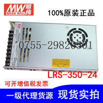 Original Taiwan Meanwell switching power supply LRS-350-24 12V 36 48V 220V variable 24