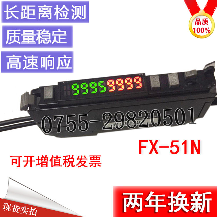 Original assembly JORMU optical fiber sensor FX-51N FX-51P amplifier NPN PNP digital display with time-lapse function