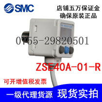 Original SMC pressure sensor ZSE40A-01-R ZSE40AF-01-R analog voltage two way IP65
