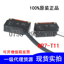 Brand new original mountain AZBIL photoelectric switch HP7-T11(R11 E11) instead of HP100-T1
