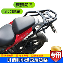 Suitable for Bennelly Xiaxun Dragon 150S rear shelf BJ150-31 rear rear rack hanger rear end box bracket retrofit