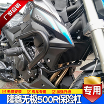 For Loncin Unlimited 500R Bumper Front Cover 500AC Drop Rod Athletic Stunt Bars Tail Rack Modification