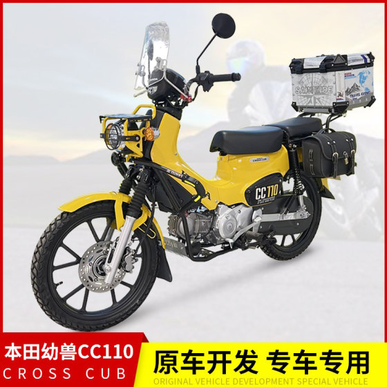 Honda Cub cc110 미드 마운트 선반 전면 야채 바구니 갓 가드 바 앞 유리 JA45 수정 액세서리에 적합