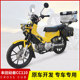 ເຫມາະສໍາລັບ Honda Cub cc110 mid-mounted shelf front basket lampshade guard bar windshield JA45 modification accessories