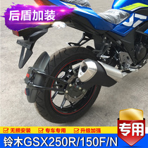 Suitable for Suzuki GSX250-R extremely passenger swasp 155NK 150F retrofitted rear fender mud tile shield