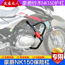 Suitable for Haojue Suzuki NK150 motorcycle front bumper HJ150GY anti-drop competitive bar modification accessories