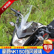 Suitable for the luxury NK150 front windshield HJ150GY cross-country motorcycle wind damper armguard retrofit accessories