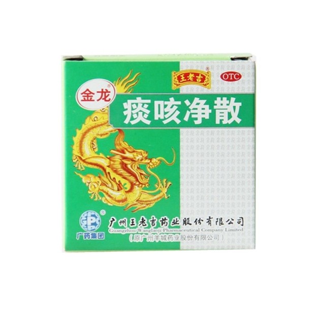 王老吉 痰咳净散 6g  通窍顺气  多痰气促气喘
