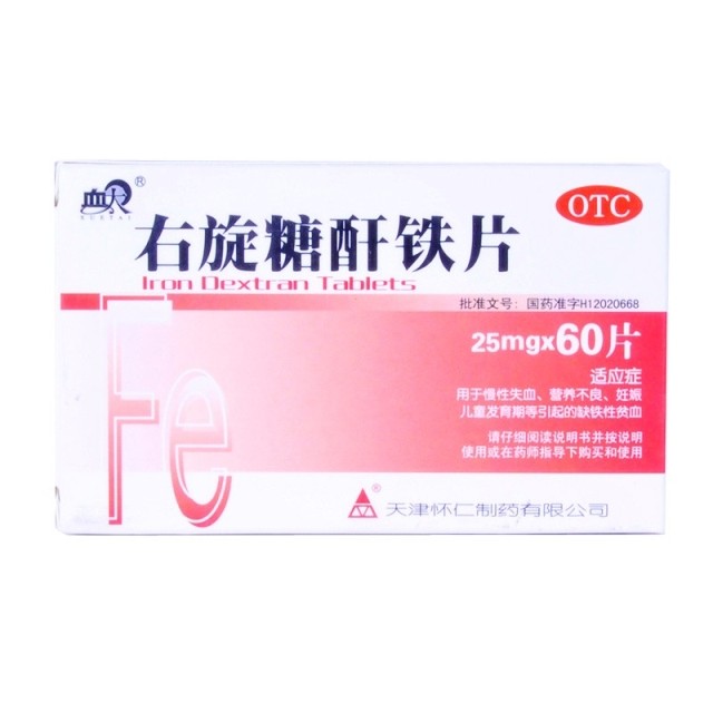 血太 右旋糖酐铁片 60片 缺铁性贫血失血 补铁补血 营养