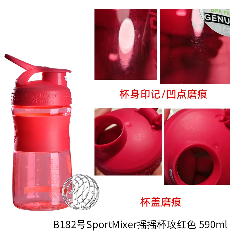 [【瑕疵品特价】Blender Bottle摇摇杯运动健身蛋白粉搅拌摇摇杯]