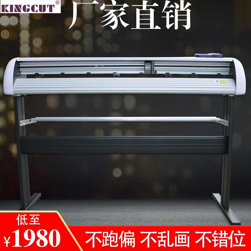 Pickup card fine card engraving machine computer advertising sticker sticker engraving camera automatic patrol edge reflective film