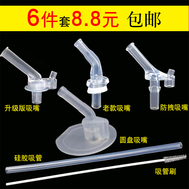 Cup Bear Stainless Steel Straw Cup Straw Accessories Guandi Insulation Cup Universal Silicone Suction Nozzle Hose Baby Kettle