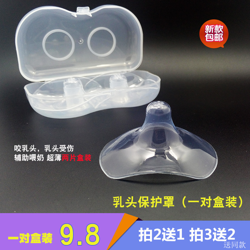 Mom Pacifier Type Nipple Protector Ultra Thin False Nipple Sticker Breastfeeding Protector Nursing Protector Feeding Aid Milk Shield