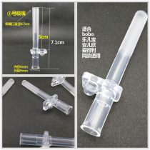 Full 3 can be equipped with childrens suction tube Cup straw accessories bobo baby kettle silicone nozzle head