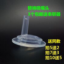 3 nuk wide-mouth bottle universal conversion learning Cup accessories Gromimi gravity ball suction tube cup nozzle