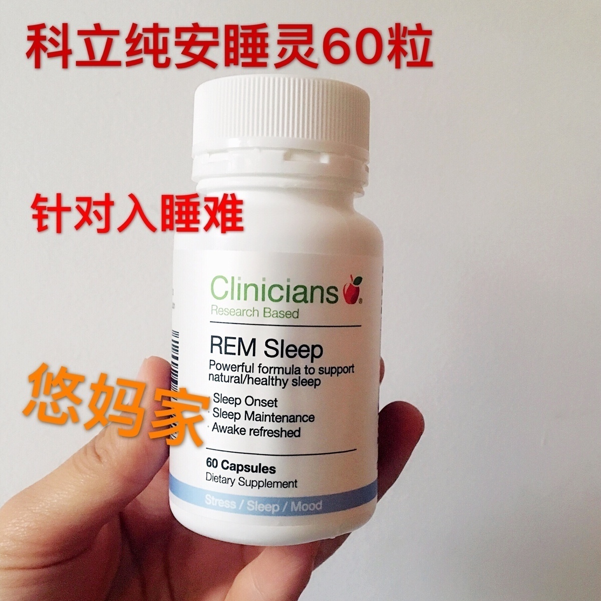 New Zealand Clinicians Keli Chun Sleeping Spirit Sleep Aid Capsule 60 capsules to solve the difficulty of falling asleep