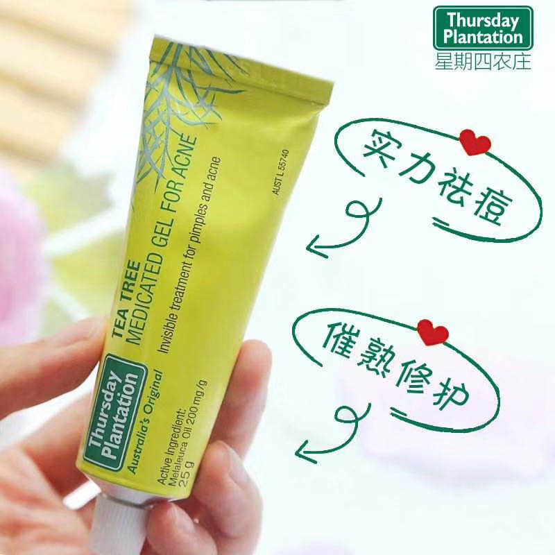 Spot Australia Thursday tea tree gel 25g to close the mouth acne anti-acne cream does not leave scars