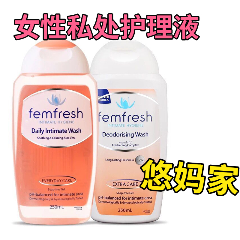Australian FemFresh Female Pregnant Woman Private Gentle Care Lotion to Smell Clean The Anti-Itch Foreign Chamomile Lilies
