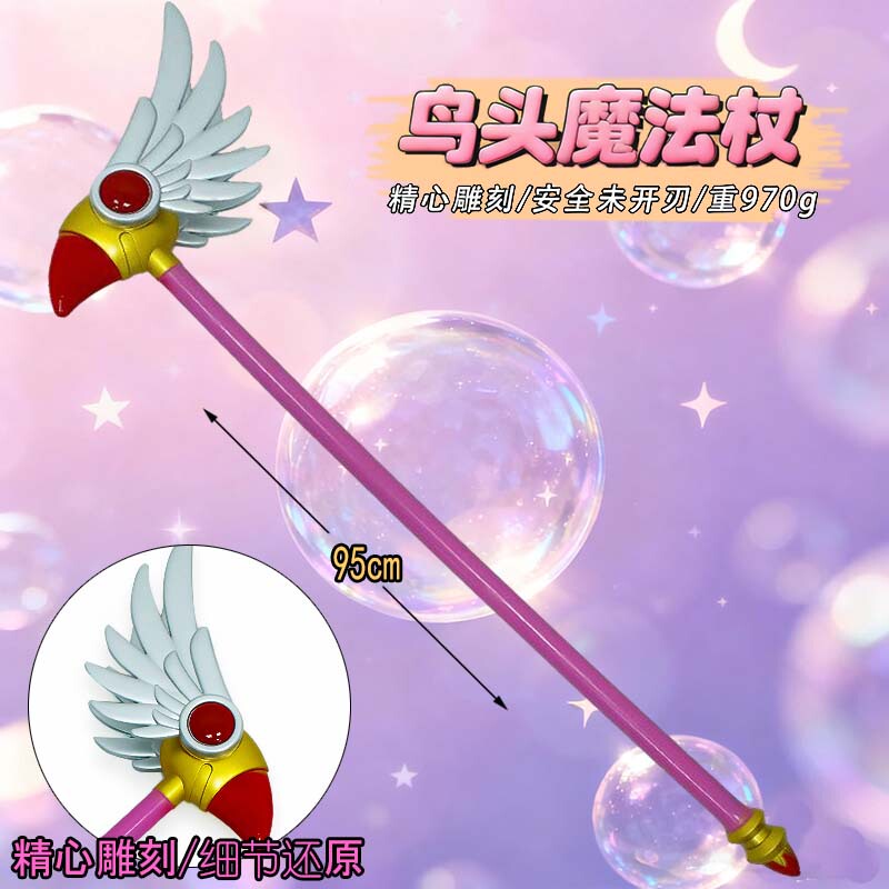 Mocha Girl Sakura Bird Head Wand Cosplay Prop Girlfriend Birthday Flower Magic Wand Girl Birthday Cake Decoration