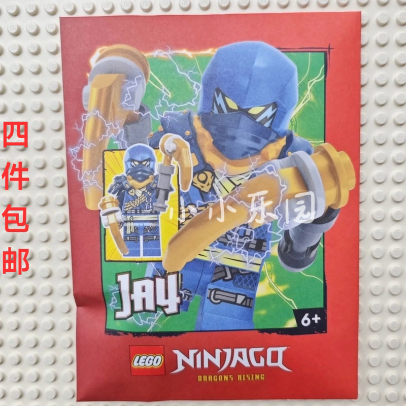 Lego Genuine Lego Ninjago Climbing Suit Jay Climbing Outfit Njo873 Minifigure 892413 Complete Set Lego Genuine Lego Ninjago Climbing Suit Jay Climbing Outfit Njo873 Minifigure 892413 Complete Set