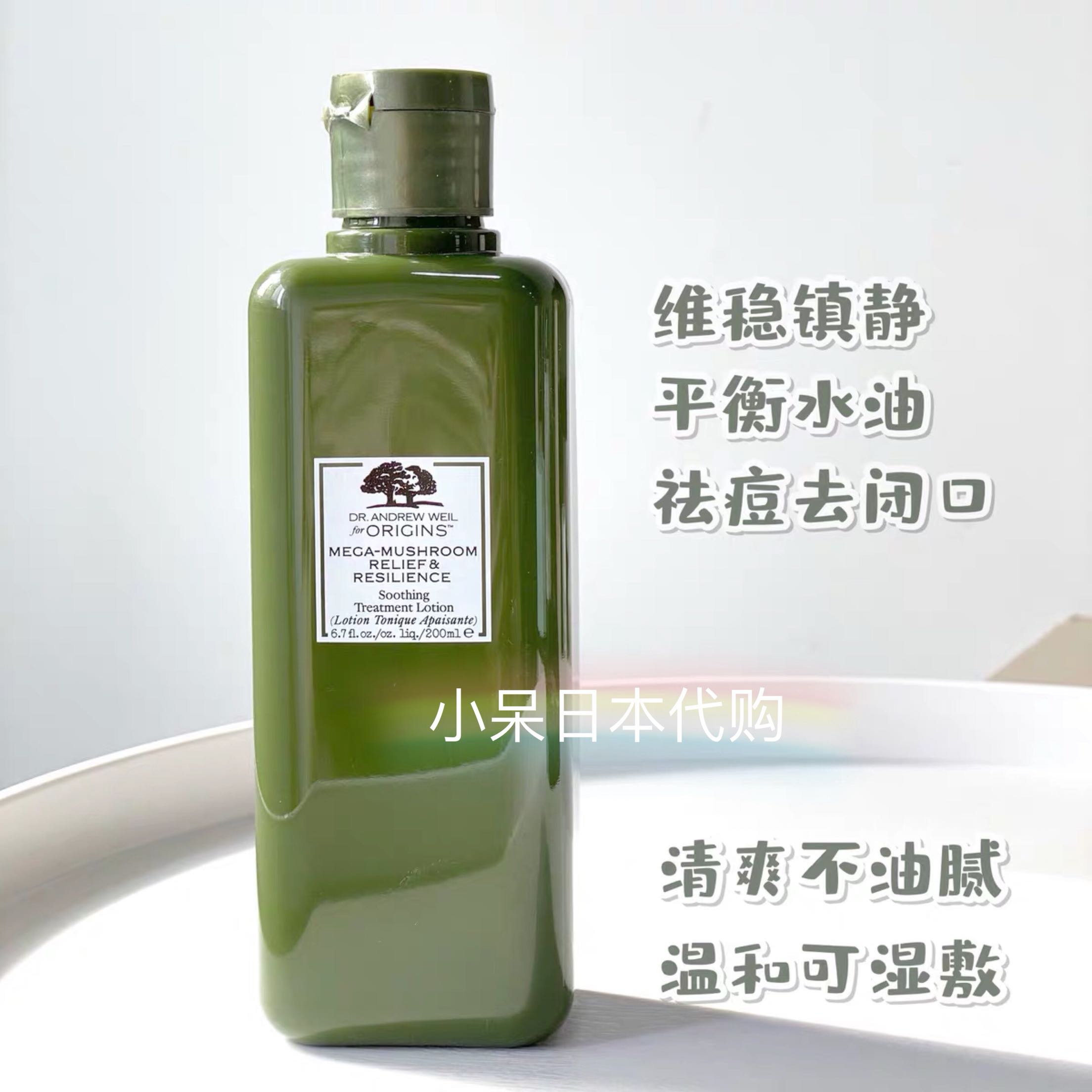 Origins pleasing the source mushroom water Huancan essence and refreshing water lingo water 200ml