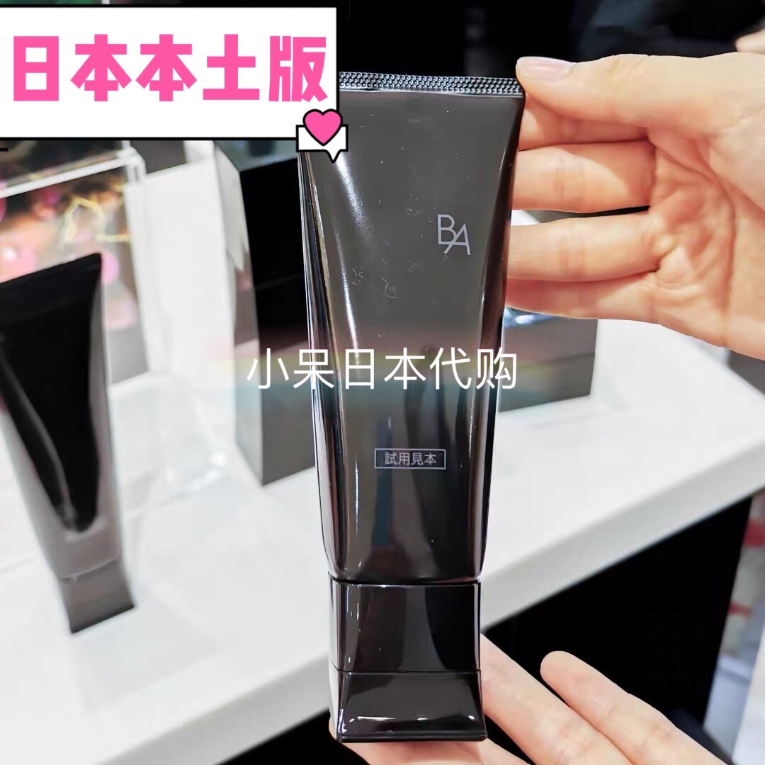 Japanese counters spot new version of the 6th generation POLA Polyflor Black BA Fu Yan Chenguang Facial Cleanser Facial Cleanser Cream 100g