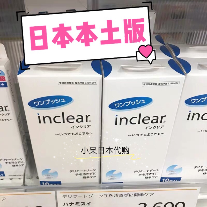 Japanese native version of inclear female private care cleaning gel private prebiotico lactic acid bacteria care 10 supports