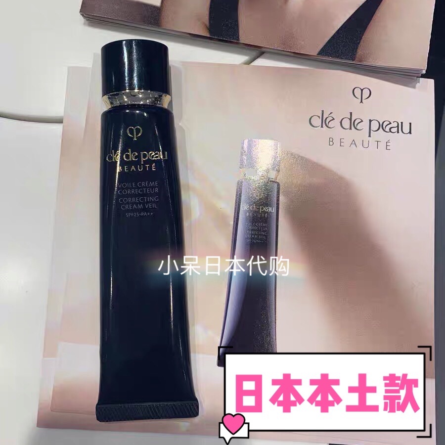Japan native version of the skin key CPB long tube isolation cream drilling light makeup front breast color whitening sunscreen short tube