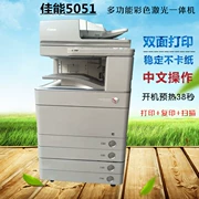 Máy photocopy hỗn hợp kỹ thuật số màu laser A3 + Canon iRC5035 5051 5255 tất cả trong một