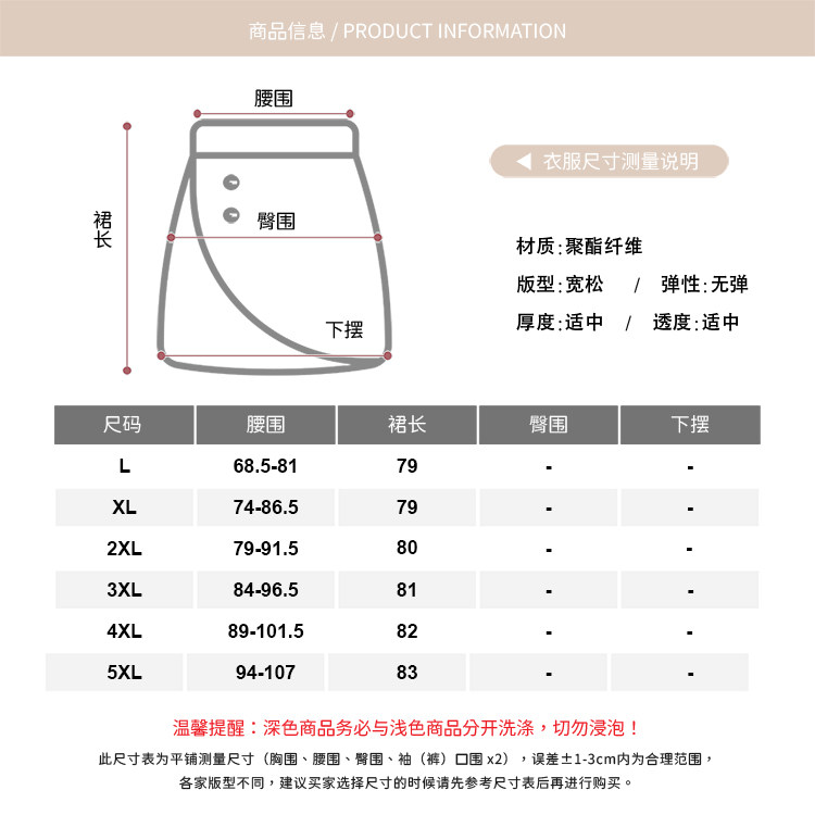 Плюс размер бюста платье 大码女装碎花高腰半身裙秋冬韩版遮肉显瘦松紧腰a字长裙31868 Other