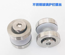 Stainless steel balcony guardrail screws glass fixing screws acrylic plate fixing nails hexagonal screws