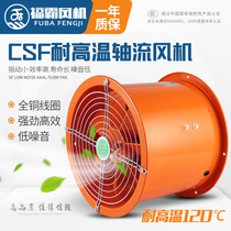 Fuba kitchen special high temperature resistant axial flow fan 220V drying room circulating pipe type 380V industrial fan