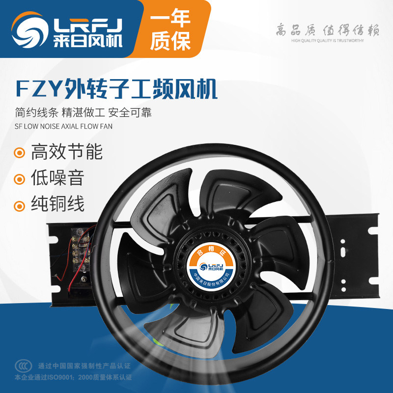 Coming day low noise Outer rotor work frequency axial flow blower 220v Cooling fan 380v Industrial high power exhaust fan