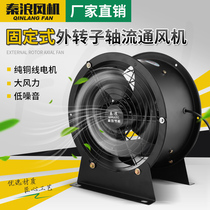Shanghai Qinlang fixed external rotor axial flow fan 220V strong pipeline kitchen special industrial fan
