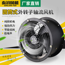 Shanghai Qinlang Outer Rotor Axial Fan Low Noise Cooling Fan 220V380V Industrial High Speed Silent Power