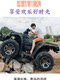 Four-wheel drive adult ATV four-wheel off-road vehicle motorcycle double automatic all-terrain gasoline large mountain bike