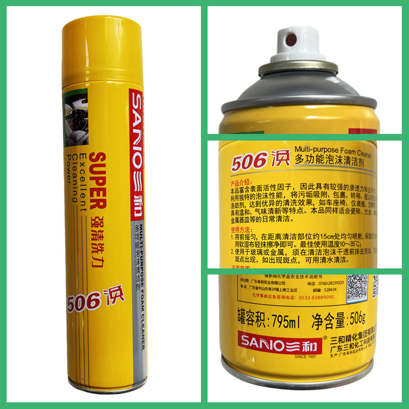 汽车内饰多功能泡沫清洁剂怎么选？搞定皮革座椅污渍轻松又省心