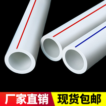 50mm cold and hot pipe ppr pipe PPR pipe 63 hot melt pipe solar pipe water pipe 90 cold water pipe nanotube